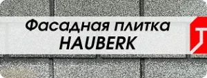 HAUBERK