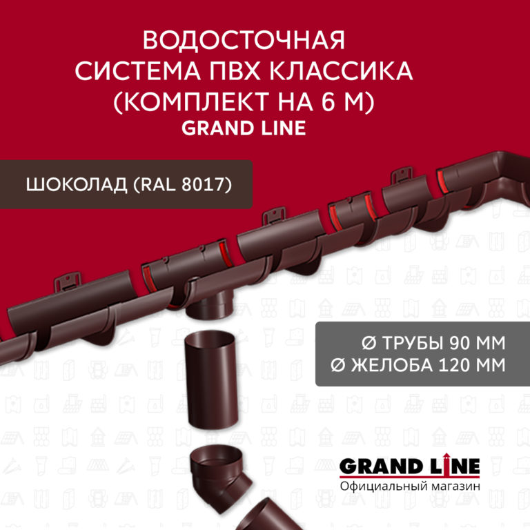 RAL 8017