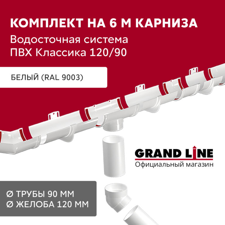 RAL 9003