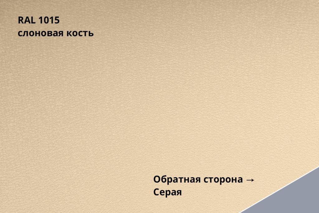 Металлический сайдинг - ЭкоБрус  Drap ТХ