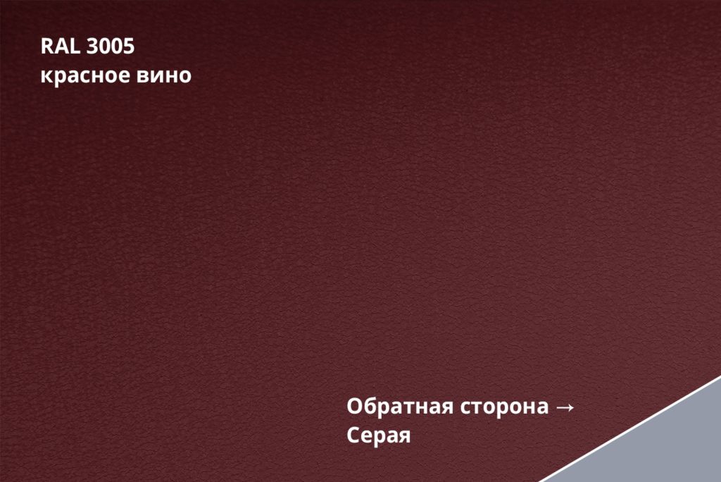 Металлический сайдинг - ЭкоБрус  Drap ТХ