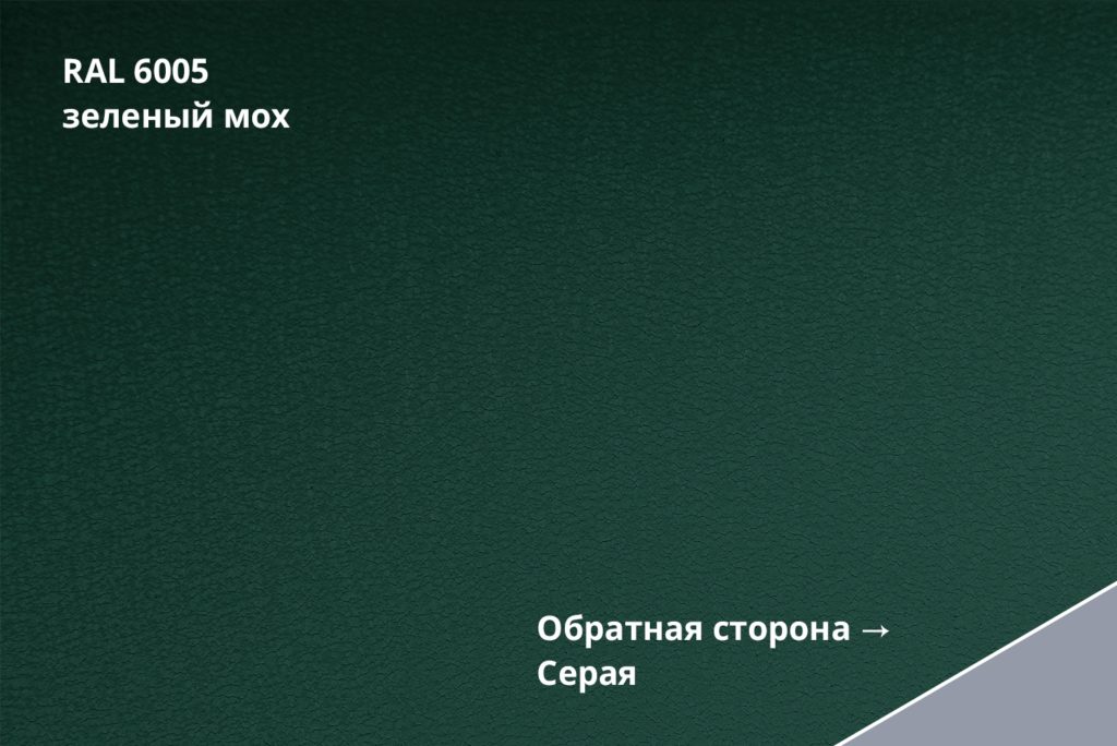 Металлический сайдинг - ЭкоБрус  Drap ТХ