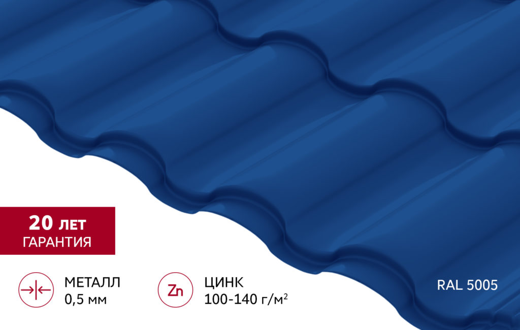 Металлочерепица Kredo в01 0,5 Сатин