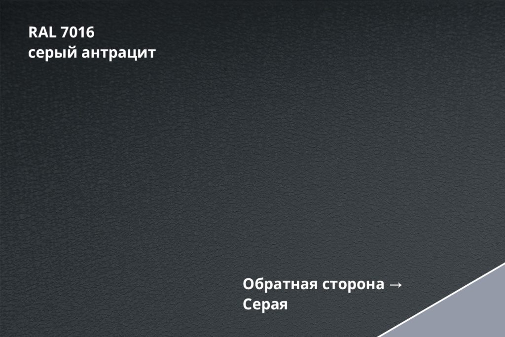 Металлический сайдинг - ЭкоБрус  Drap ТХ