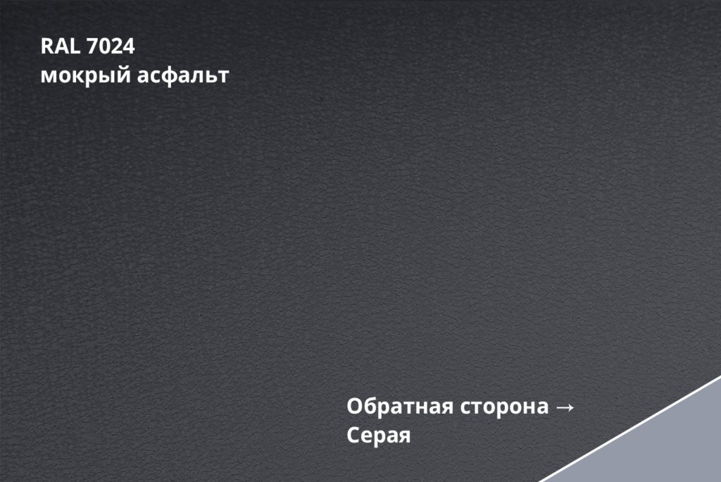 Металлический сайдинг - ЭкоБрус  Drap ТХ