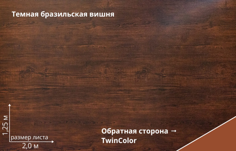 Бразильская вишня