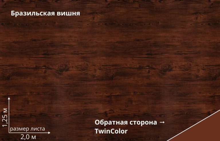 Бразильская вишня